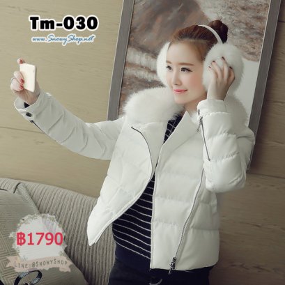  [PreOrder] [Tm-030] เสื้อโค้ทขนเป็ดสั้นสีขาว มีซิปด้านหน้า แต่งเฟอร์สีขาว (เฟอร์ถอดได้)