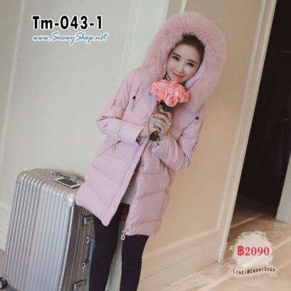  [PreOrder] [Tm-043-1] เสื้อโค้ทกันหนาวขนเป็ดสีชมพู มีฮู้ดขนเฟอร์สีชมพูหวานน่ารัก มีกระเป๋าซิปหน้า ใส่กันหนาวติดลบได้