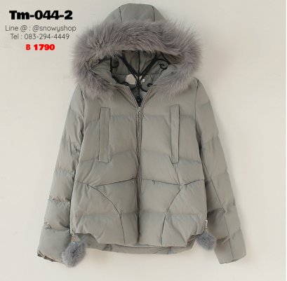 [พร้อมส่ง M,L] [Tm-044-2] เสื้อโค้ทสั้นกันหนาวขนเป็ดสีเทา มีหมวกฮู้ดกันหนาวแต่งขนเฟอร์ ใส่ติดลบกันหนาวได้ค่ะ 