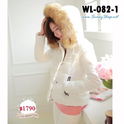  [PreOrder] [Down Jacket] [WL-082-1] เสื้อโค้ทกันหนาวสีขาว พร้อมหมวกฮู้ดแต่งขนเฟอร์สีน้ำตาล มีกระเป๋าหน้าสวยงามใส่ติดลบได้เลยค่ะ