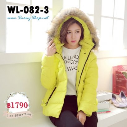  [PreOrder] [Down Jacket] [WL-082-3] เสื้อโค้ทกันหนาวสีเหลือง พร้อมหมวกฮู้ดแต่งขนเฟอร์สีน้ำตาล มีกระเป๋าหน้าสวยงามใส่ติดลบได้เลยค่ะ 