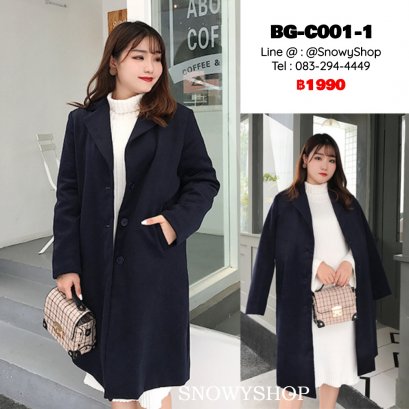 [พร้อมส่ง XL,4XL] [BG-C001-1] เสื้อโค้ทสูทกันหนาวไซด์ใหญ่สีน้ำเงิน กรมท่า รุ่นคอปก ผ้าวูลอย่างดี มีบุกันหนาวด้านใน กระเป๋าสองข้าง ทรงคลาสสิค