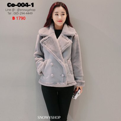 [พร้อมส่ง S,M,L,XL] [Co-004-1] เสื้อโค้ทกันหนาวสีเทา โค้ทสั้นผ้าหนังกลับ ด้าในซับขนกันหนาวนิ้วๆ มีกระเป๋า2ข้าง ใส่อุ่นและสวยมากๆ
