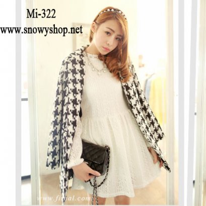  [[พร้อมส่ง S]] [Coat] [Mi-322] Mimius++เสื้อสูท++เสื้อสูทหนาขาวดำ แขนยาว ใส่คลุมทั้งตัวได้ค่ะ