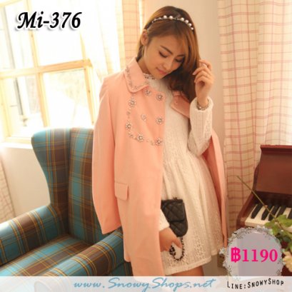  [พร้อมส่ง S,M,L] [Coat] [Mi-376] Mimius เสื้อคุลมกันหนาวสีชมพู ประดับเลื่อมรอบปกสวยๆ ใส่คลุมกันหนาวในอุณภูมิไม่หนาวมาก Spring Coat