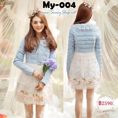  [*พร้อมส่ง L] [My-004] เสื้อโค้ทกันหนาวสีฟ้า โค้ทขนเป็ดสไตล์เกาหลีแฟนซี ปักลูกไม้ลายสวยมาก