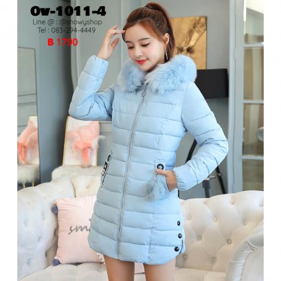 [พร้อมส่ง M,L,XL,2XL,3XL] [Ov-1011-4] Down Jackets เสื้อโค้ทขนเป็ดสีฟ้า ผ้าฝ้ายร่มซับขนเป็ดกันหนาวใส่ลุยหิมะ ซิปด้านหน้า กระเป๋าสองข้าง พร้อมขนเฟอร์สีฟ้า