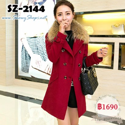 [[PreOrder]] SZ-2144 เสื้อโค้ทกันหนาวสีแดงผ้าวูล ทรงเข้ารูป พร้อมขนเฟอร์สีน้ำตาล (เฟอร์ถอดได้) รุ่นนี้ขายดีมาก