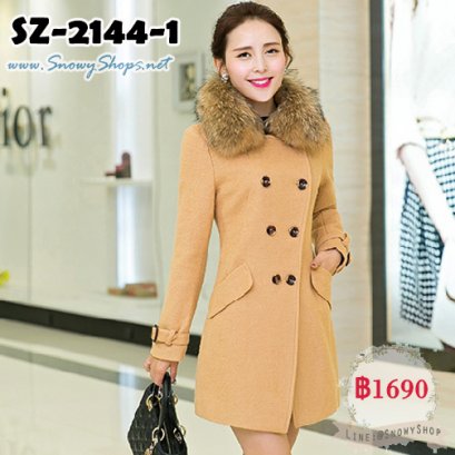  [[PreOrder]] SZ-2144-1เสื้อโค้ทกันหนาวสีน้ำตาลผ้าวูล ทรงเข้ารูป พร้อมขนเฟอร์สีน้ำตาล เฟอร์ถอดได้ รุ่นนี้ขายดีมาก