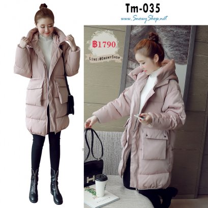  [พร้อมส่ง M,L,XL] [Tm-035] เสื้อโค้ทกันหนาวสีชมพูพาสเทล โค้ทขนเป็ดมีฮู้ดกันหนาว มีกระเป๋าหน้าสองข้าง ใส่ติดลบกันหนาว เล่นหิมะได้ค่ะ 