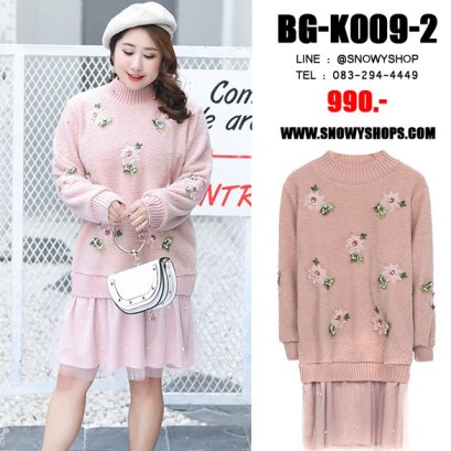 [พร้อมส่ง XL,2XL,3XL,4XL] [BG-K009-2] เดรสไหมพรมไซด์ใหญ่สีชมพู ตัวเสื้อผ้าขนแกะ ปักด้วยลายดอกไม้ กระโปรงต่อด้วยซีฟอง(copy)