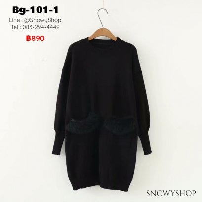 [พร้อมส่ง] [BG-101-1] เดรสไหมพรมสีดำไซด์ใหญ่ มีกระเป๋าแต่งขนเฟอร์สวยๆ