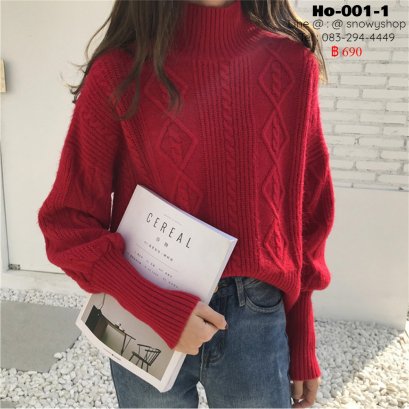 [พร้อมส่ง] [Ho-001-1] เสื้อไหมพรมสีแดง คอสูง ผ้าถักลายสวย ผ้ารุ่นนี้ เนื้อนุ่มมาก คุณภาพดีสุดๆค่ะ
