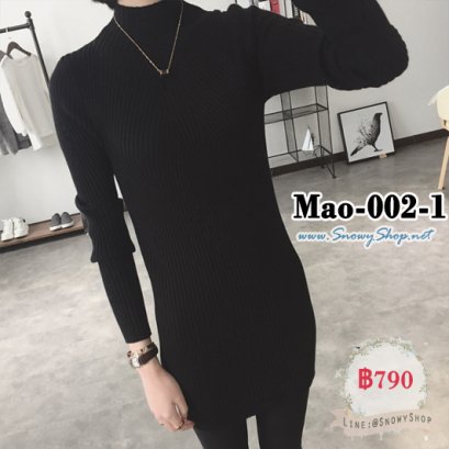 [PreOrder] [Mao-002-1] เดรสไหมพรมสีดำ ผ้าไหมพรมถักลายกลาง เดรสเข้ารุปตามตัวค่ะ ผ้านุ่มมากๆ