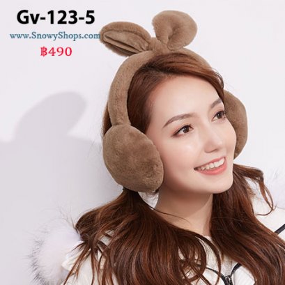 [พร้อมส่ง] [Gv-123-5] ที่ปิดหูกันหนาวสีน้ำตาลเข้มขนมิ้ง โบว์ผูกน่ารักค่ะ