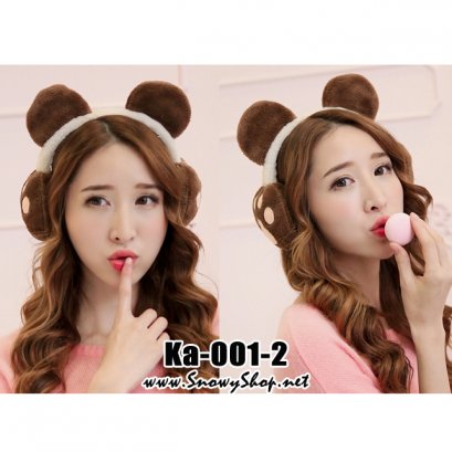 [[พร้อมส่ง]] [Ear Muff] [Ka-001-2] ที่ครอบหูกันหนาวสีน้ำตาลเข้มหูหมี เพิ่มความอบอุ่นและลายน่ารักมากๆค่ะ