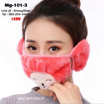 [พร้อมส่ง] [Mg-101-3] หน้ากากปิดหน้ากันหนาวของผู้หญิงสีชมพูเข้ม ผ้าขนนุ่มลายกระต่าย ตรงหูเป็นขนนุ่มปิดหู