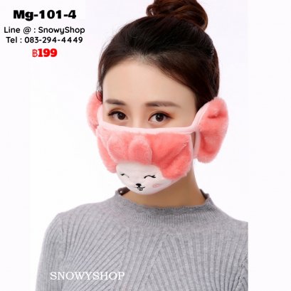 [พร้อมส่ง] [Mg-101-4] หน้ากากปิดหน้ากันหนาวของผู้หญิงสีชมพูอ่อน ผ้าขนนุ่มลายกระต่าย ตรงหูเป็นขนนุ่มปิดหู