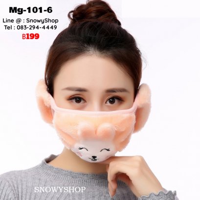 [พร้อมส่ง] [Mg-101-6] หน้ากากปิดหน้ากันหนาวของผู้หญิงสีครีม ผ้าขนนุ่มลายกระต่าย ตรงหูเป็นขนนุ่มปิดหู