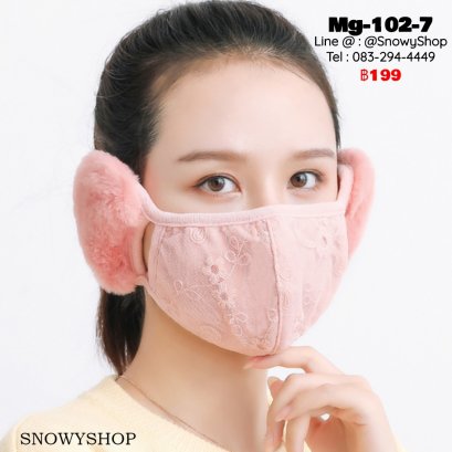 [พร้อมส่ง] [Mg-102-7] หน้ากากปิดหน้ากันหนาวของผู้หญิงสีโอรส ลายลูกไม้ ตรงหูเป็นเฟอร์นุ่ม