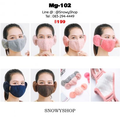 [พร้อมส่ง] [Mg-102] หน้ากากปิดหน้ากันหนาวของผู้หญิงสีโอรส ลายลูกไม้ ตรงหูเป็นเฟอร์นุ่ม(copy)