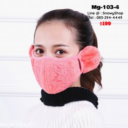 [พร้อมส่ง] [Mg-103-4] หน้ากากปิดหน้ากันหนาวของผู้หญิงสีชมพูเข้มขนเฟอร์แต่งลายลูกไม้ ตรงหูเป็นเฟอร์นุ่ม