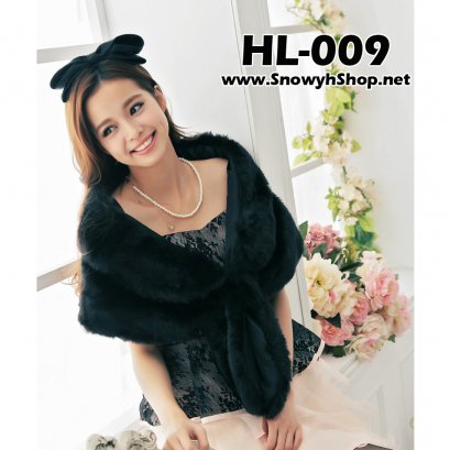 [[*พร้อมส่ง F]] [Fur] [HL-009] เสื้อคลุมขนเฟอร์สีดำ ผ้าคลุมผืนใหญ่ มีตะขอเกี่ยวตรงกลาง ขนนุ่มมากซับกันหนาวอย่างดี