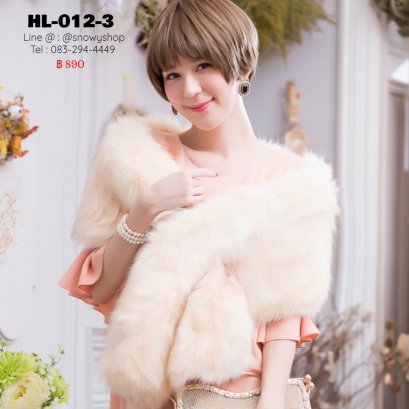  [พร้อมส่ง] [Fur] [HL-012-3] ขนเฟอร์ผืนใหญ่ใส่คลุมกันหนาวสีครีม มีที่สอดค่ะ ขนเฟอร์สังเคราะห์และซับกันหนาว