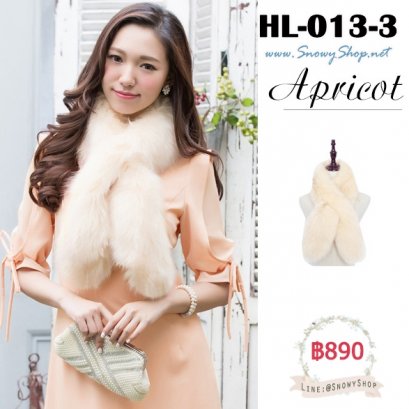  [พร้อมส่ง] [HL-013-3] ขนเฟอร์ขนนุ่มใส่คลุมกันหนาวสีครีม มีที่สอดค่ะ ขนเฟอร์สังเคราะห์และซับกันหนาว