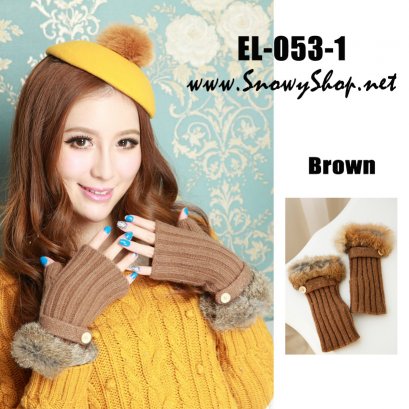  [[*พร้อมส่ง]] [EL-053-1] EL ถุงมือไหมพรมสีน้ำตาล เปิดนิ้วแต่งขนเฟอร์ 