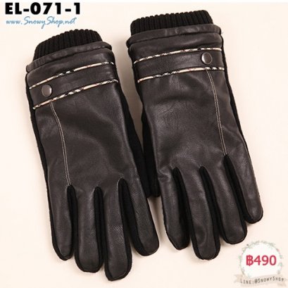 [PreOrder] [EL-071-1] ถุงมือหนังผสมคอตตอนใส่กันหนาวสีดำ 