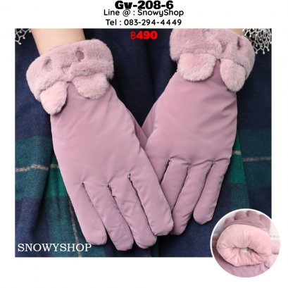 [พร้อมส่ง] [Gv-208-6] ถุงมือกันหนาวสีม่วง ผ้าร่มกันน้ำ แต่ขอบขนวูลลายกระต่าย ด้านในซับขนวูลกันหนาว ใส่เล่นหิมะได้