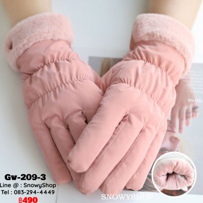 [พร้อมส่ง] [Gv-209-3] ถุงมือกันหนาวสีชมพูอ่อน ผ้าร่มกันน้ำ แต่ขอบขนวูลลายหัวใจเล็กๆ ด้านในซับขนวูลกันหนาว ใส่เล่นหิมะได้