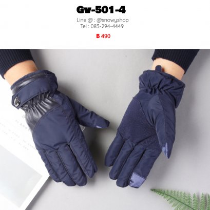 [Preorder] [Gv-501-4] ถุงมือกันหนาวชายสีน้ำเงิน ผ้าฝ้ายร่มกันน้ำด้านในซับขนกันหนาว