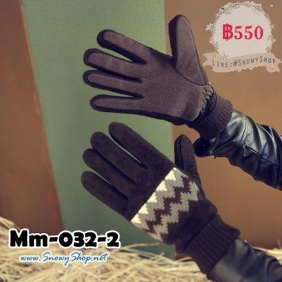  [PreOrder] [ถุงมือ] [Mm-032-2] Mm ถุงมือกันหนาวชายสีน้ำตาลลาย ด้านหน้ามือกันลื่นด้วย