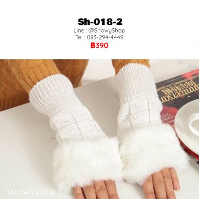 [พร้อมส่ง] [Sh-018-2] ถุงมือไหมพรมสีขาว ถุงมือเปิดนิ้วแต่งขนเฟอร์