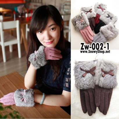 [พร้อมส่ง] [Zw-002-1]  Zw ถุงมือกันหนาวสีน้ำตาล แต่งเฟอร์และโบว์สวยใส่กันหนาว