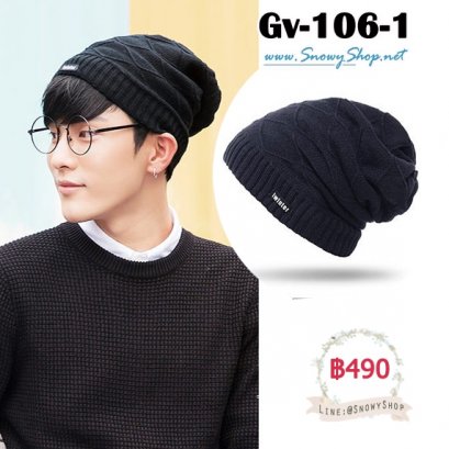  [PreOrder] [Gv-106-1] หมวกไหมพรมชายสีน้ำเงินลายถักหยัก ด้านในซับขนกันหนาว ผ้าหนา ใส่อุ่นมาก