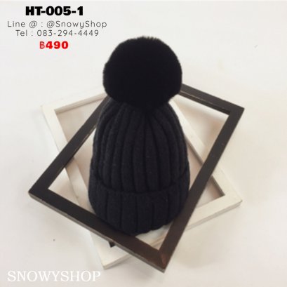 [พร้อมส่ง] [HT-005-1] หมวกไหมพรมกันหนาวสีดำ ด้านในซับขนกันหนาวอุ่น มีจุกปอมๆด้านบน ใส่กันหนาวติดลบได้