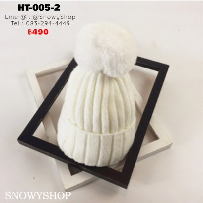 [พร้อมส่ง] [HT-005-2] หมวกไหมพรมกันหนาวสีขาว ด้านในซับขนกันหนาวอุ่น มีจุกปอมๆด้านบน ใส่กันหนาวติดลบได้