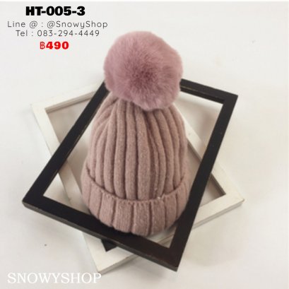 [พร้อมส่ง] [HT-005-3] หมวกไหมพรมกันหนาวสีชมพู ด้านในซับขนกันหนาวอุ่น มีจุกปอมๆด้านบน ใส่กันหนาวติดลบได้