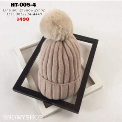 [พร้อมส่ง] [HT-005-4] หมวกไหมพรมกันหนาวสีครีม ด้านในซับขนกันหนาวอุ่น มีจุกปอมๆด้านบน ใส่กันหนาวติดลบได้
