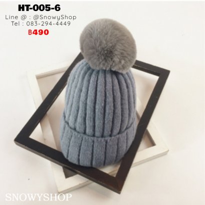 [พร้อมส่ง] [HT-005-6] หมวกไหมพรมกันหนาวสีเทา ด้านในซับขนกันหนาวอุ่น มีจุกปอมๆด้านบน ใส่กันหนาวติดลบได้