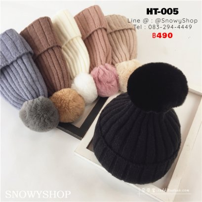 [พร้อมส่ง] [HT-005] หมวกไหมพรมกันหนาว ด้านในซับขนกันหนาวอุ่น มีจุกปอมๆด้านบน ใส่กันหนาวติดลบได้