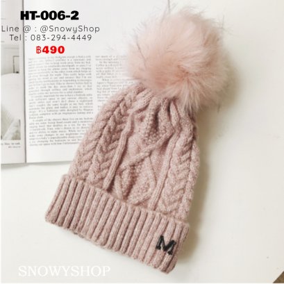 [พร้อมส่ง] [HT-006-2] หมวกไหมพรมกันหนาวสีชมพูถักลายสวย  มีจุกเฟอร์ด้านบน ปักอักษร M