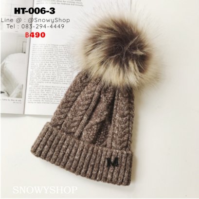 [พร้อมส่ง] [HT-006-3] หมวกไหมพรมกันหนาวสีน้ำตาลถักลายสวย  มีจุกเฟอร์ด้านบน ปักอักษร M