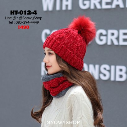 [พร้อมส่ง] [HT-012-4] หมวกไหมพรมกันหนาวผู้หญิงสีแดงมีจุกปอม พร้อมผ้าพันคอโดนัทซับขนกันหนาว 
