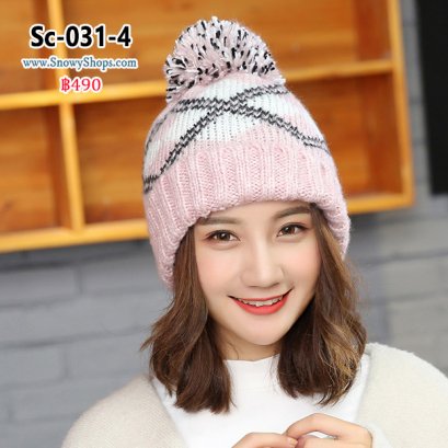 [พร้อมส่ง] [Sc-031-4] หมวกไหมพรมมีสีชมพูลายไขว้ มีจุกปอมๆบนหัว ผ้าหนานุ่ม ใส่กันหนาว