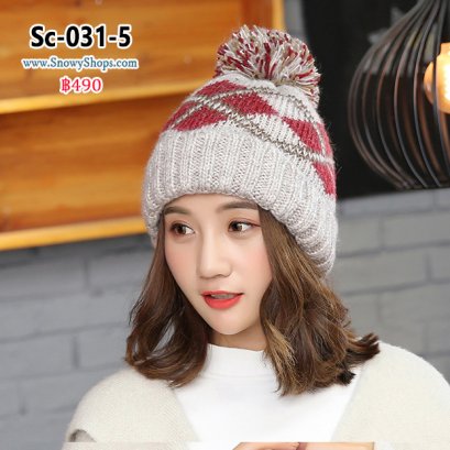 [พร้อมส่ง] [Sc-031-5] หมวกไหมพรมมีสีครีมลายไขว้ มีจุกปอมๆบนหัว ผ้าหนานุ่ม ใส่กันหนาว