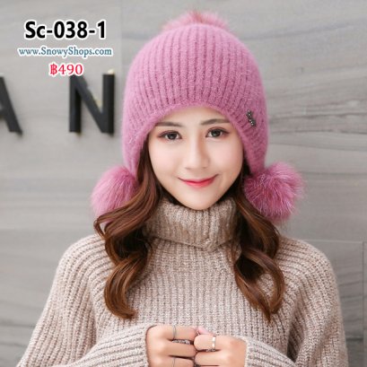 [PreOrder] [Sc-038-1] หมวกไหมพรมขนเฟอร์สีชมพู สองข้างหูปอมๆ มีจุกปอมด้านบนหมวก ผ้านุ่ม ใส่กันหนาวคะ
